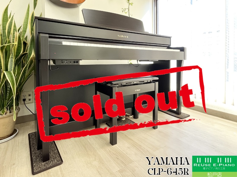 ヤマハ CLP-645R ニューダークローズウッド調 中古 2020年製 YAMAHA