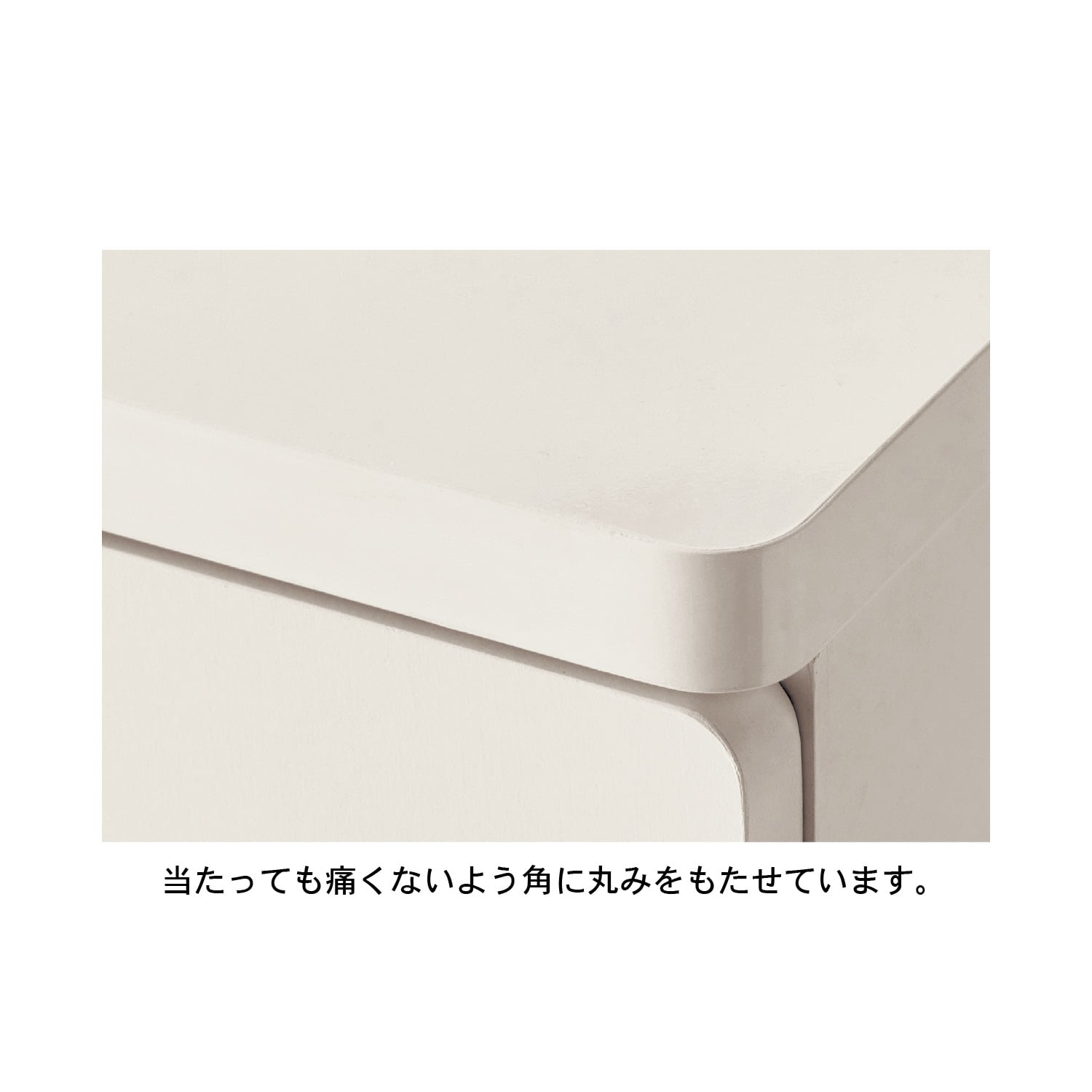 角に丸みをつけたサニタリーキャビネット（洗面所収納/隙間収納