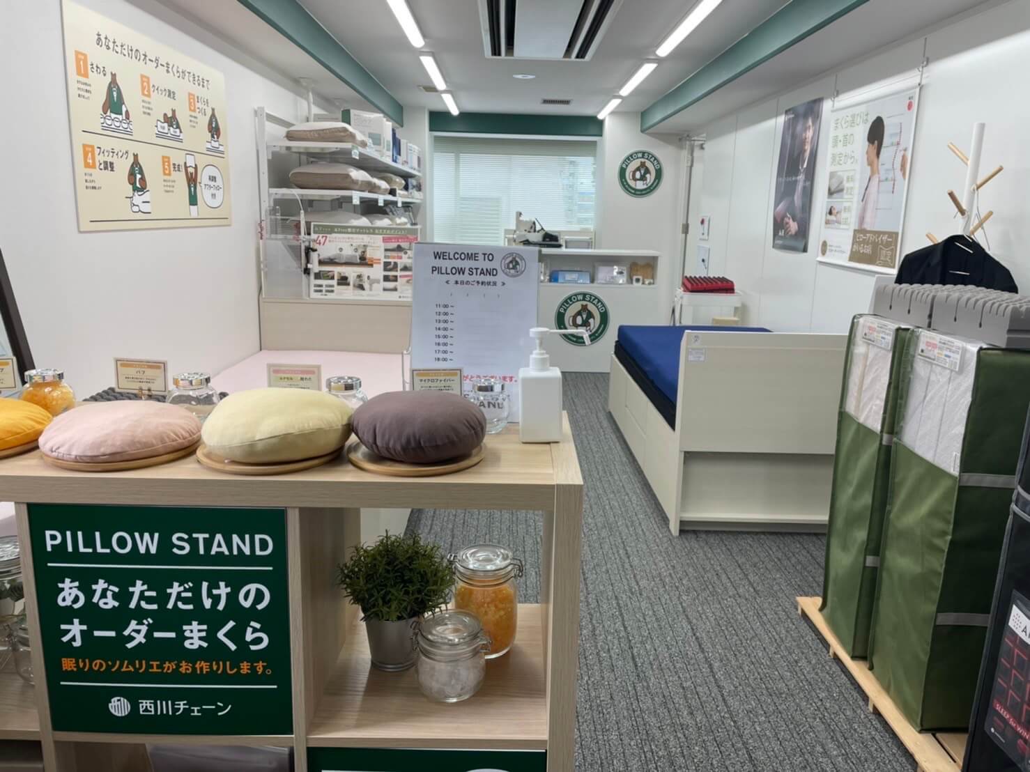 ピロースタンド 中野店 - 【公式】オーダーメイド枕専門店｜ピロースタンド