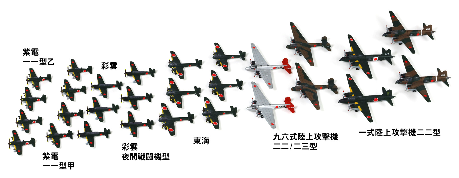 S66 1/700 日本海軍機セット7 – ピットロード