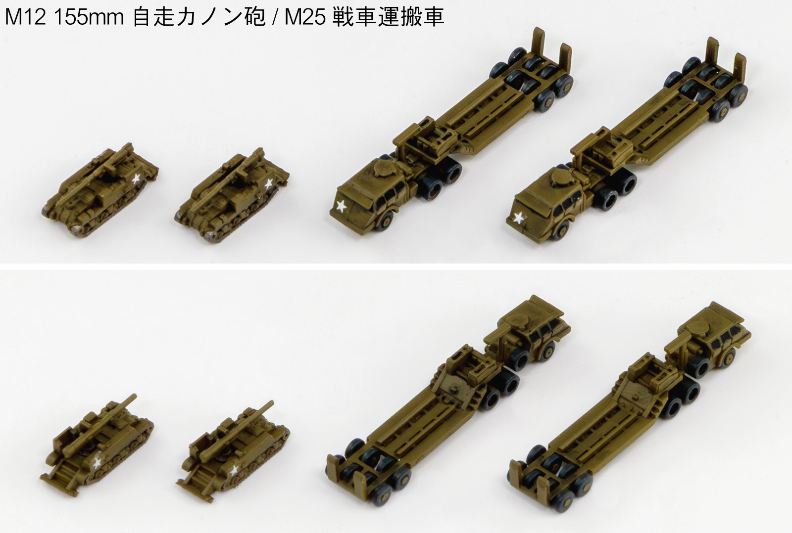 MI12 1/700 WWIIアメリカ軍用車両セット2 – ピットロード
