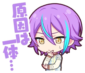 夕風に吹かれて] 神代 類 情報 | プロセカギャラリー
