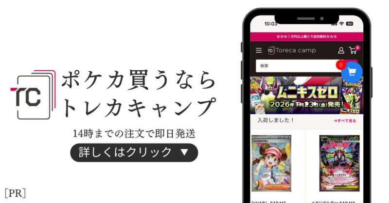 サーフゴー【ルナトーン＋ソルロック型】各対面解説 | ポケカブック