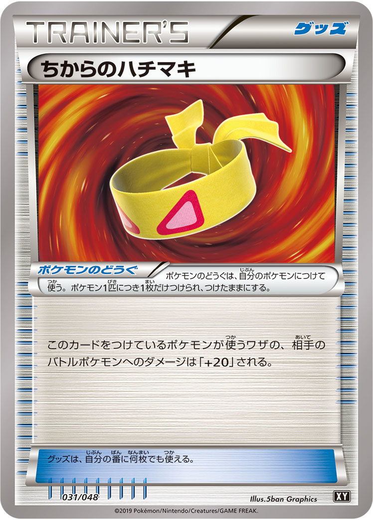 ポケカ・エクストラ】汎用カードまとめ【2025年最新】 | ポケカブック