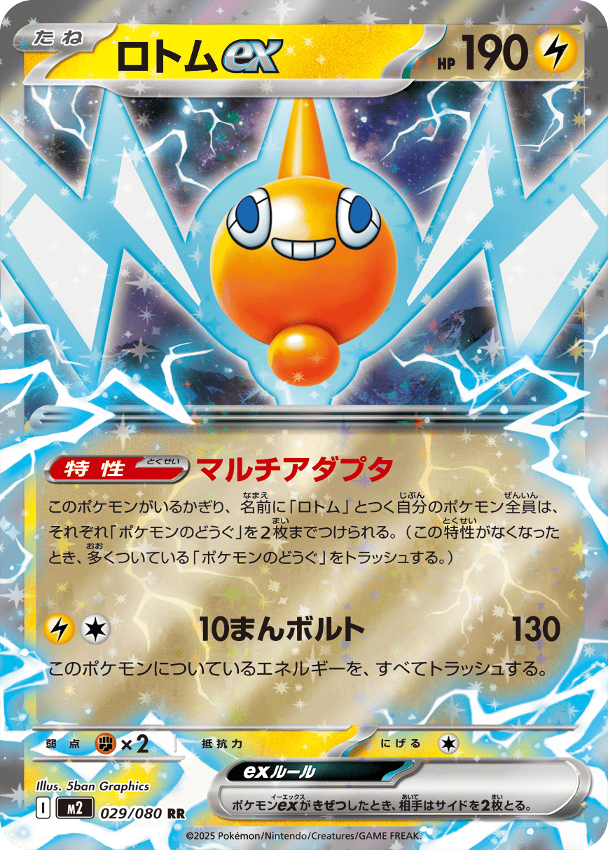 インフェルノX】収録カード解説 | ポケカブック