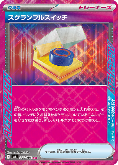 超電ブレイカーの収録カードリストを紹介 | ポケカはっく