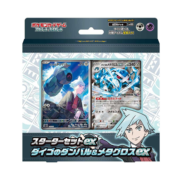 スターターセットex マリィのモルペコ&オーロンゲex ／ダイゴの