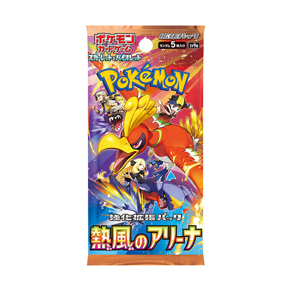 熱風のアリーナの収録カードリストを紹介 | ポケカはっく