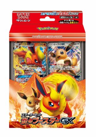 11/23発売】スターターセット「雷のサンダースGX」「水のシャワーズGX