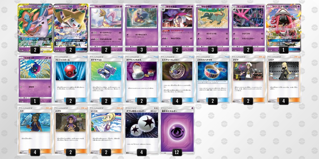 どっちがお得？ スターターセット TAG TEAM GX「エーフィ＆デオキシス