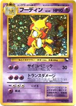 オムスター : 「通信進化キャンペーン」 スペシャルカード | 旧裏面