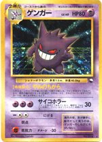 ゴローニャ : 「通信進化キャンペーン」 スペシャルカード | 旧裏面
