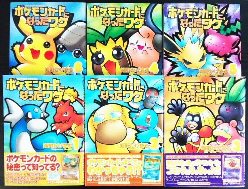 002/J ラティアスとラティオス： ピカチュウ・ザ・ムービー5周年記念