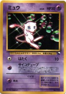 ミュウ : CD ポケモン♪ベストソングコレクション おまけカード | 旧