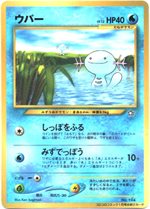 アンノーン R : 「月刊コロコロコミック2000年11月号」 おまけカード