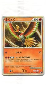 048/L-P ホウオウ： ポケモンワールドチャンピオンシップス2010 日本