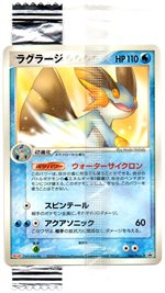 070/PCG-P サーナイト： 明治製菓「ポケモンチョコスナック 第3弾