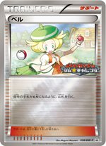 098bwp-bianca-promo-w150.jpg