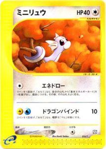 016/T ミニリュウ： 「トレーナーズVOL.19」おまけカード | Tプロモ