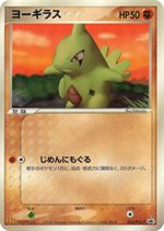 031/PCG-P ピチュー： マクドナルドオリジナル「ポケモンカードゲーム