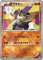 ポケモンカードゲームBW バトル激強化キャンペーン【2011年】 - ポケブーン