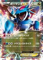 248/XY-P ビクティニ： コロコロイチバン！8月号付録 | XY-Pプロモ
