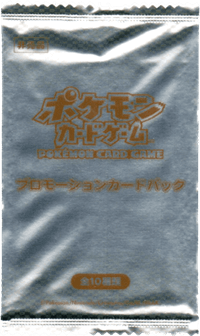 138/BW-P ふしぎなアメ： ジム☆チャレンジ プロモーションカード