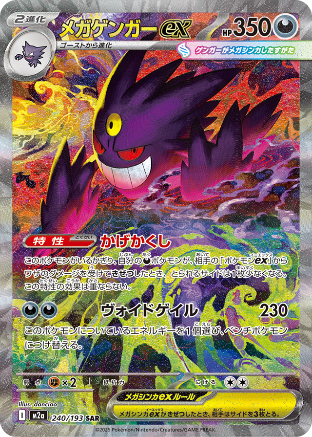 MEGA DREAM EX BOOSTER BOX – Poke Guru Trading Cards