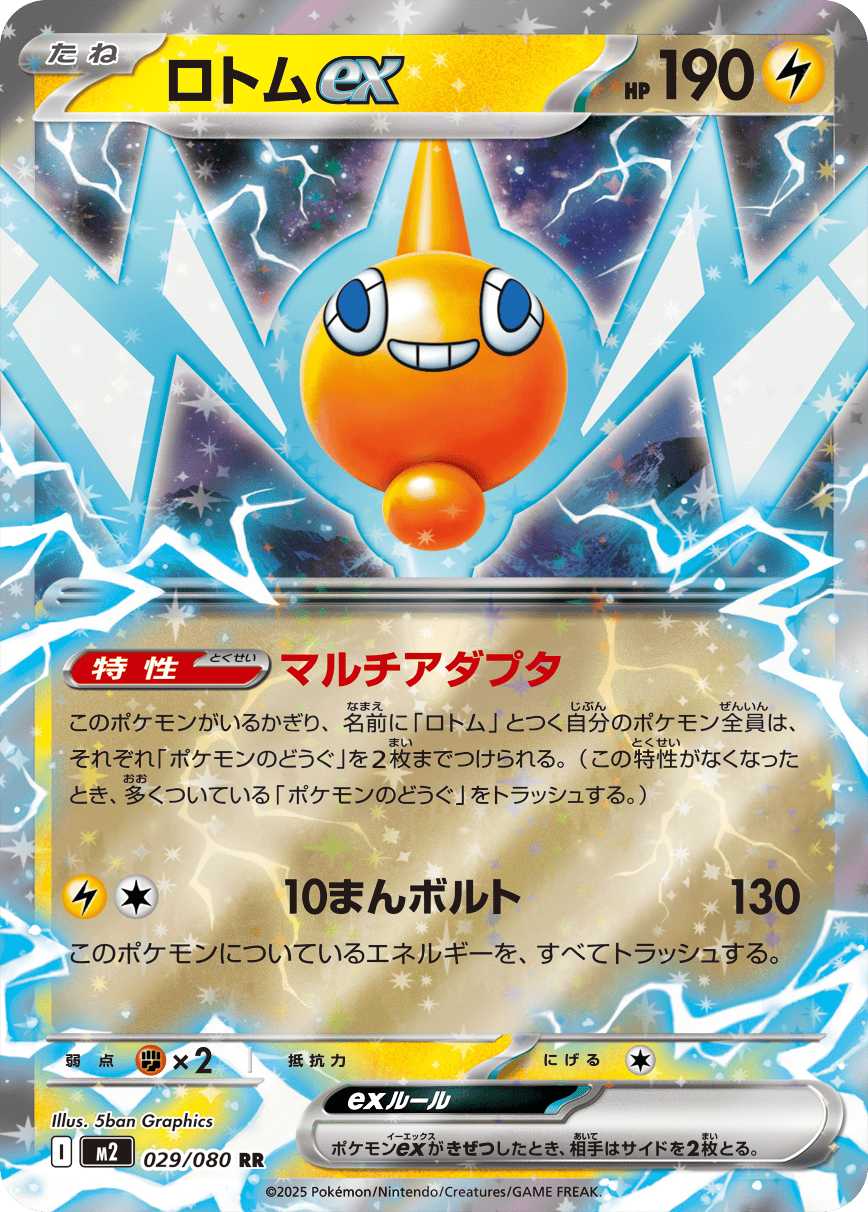 インフェルノX】収録カードリスト＆解説 | ポケカ飯