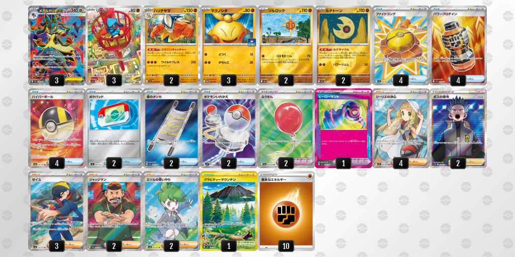 ポケカ】メガルカリオexデッキまとめ【Lucario】 | ポケカ飯