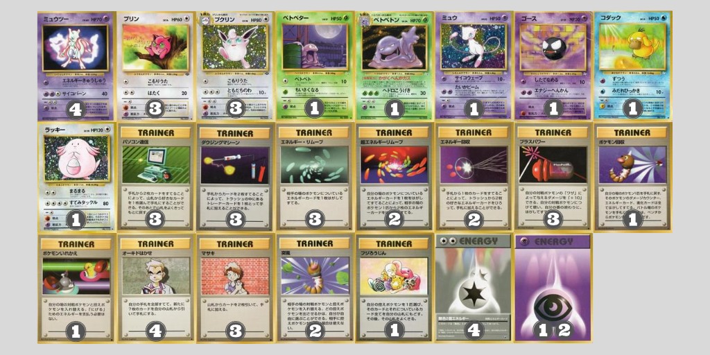 ポケカ 三神三鳥 デッキレシピ エクストラ - ポケモンカード 環境