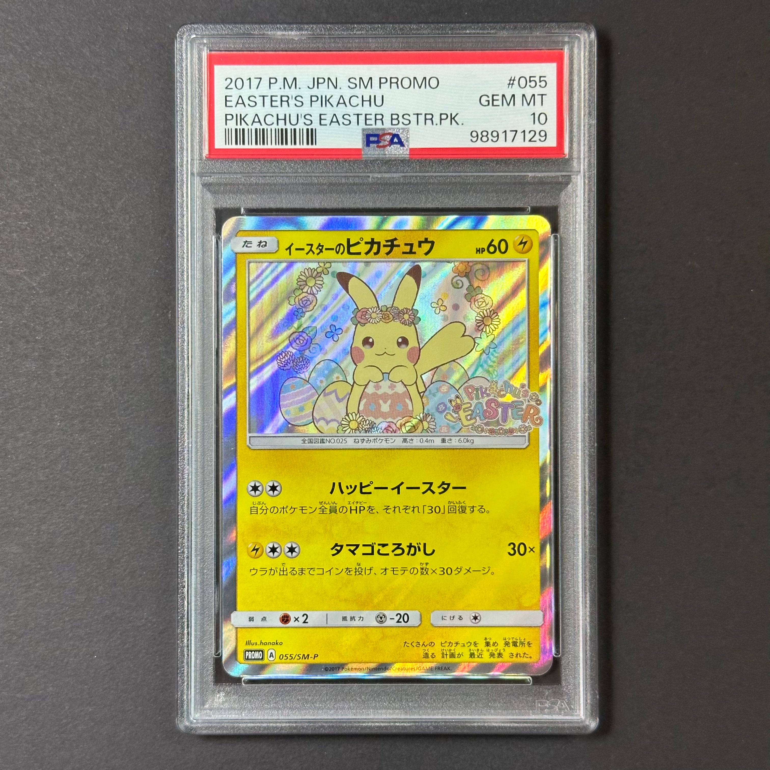 PSA10 イースターのピカチュウ PROMO 055/SM-P Easter Pikachu #55/SM