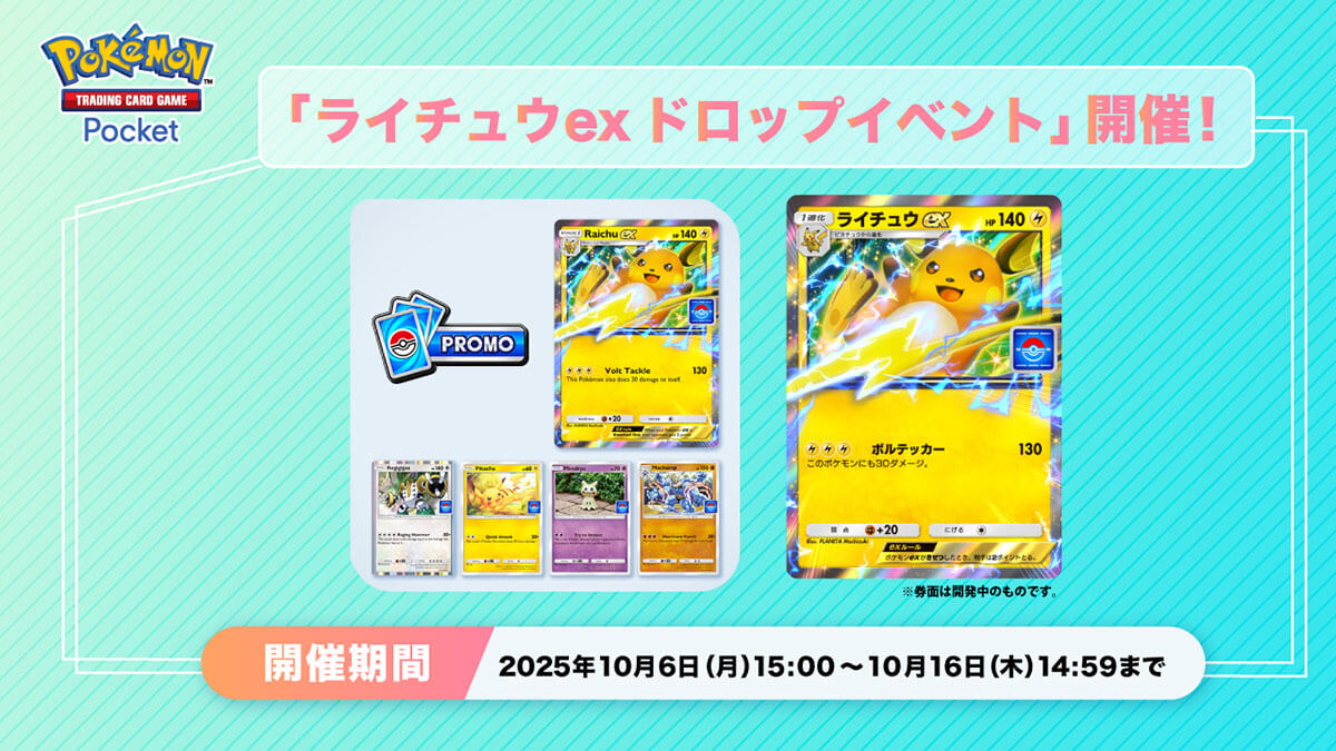 ポケモンカード ex 18枚セット まとめ売り ライチュウex ポケモン