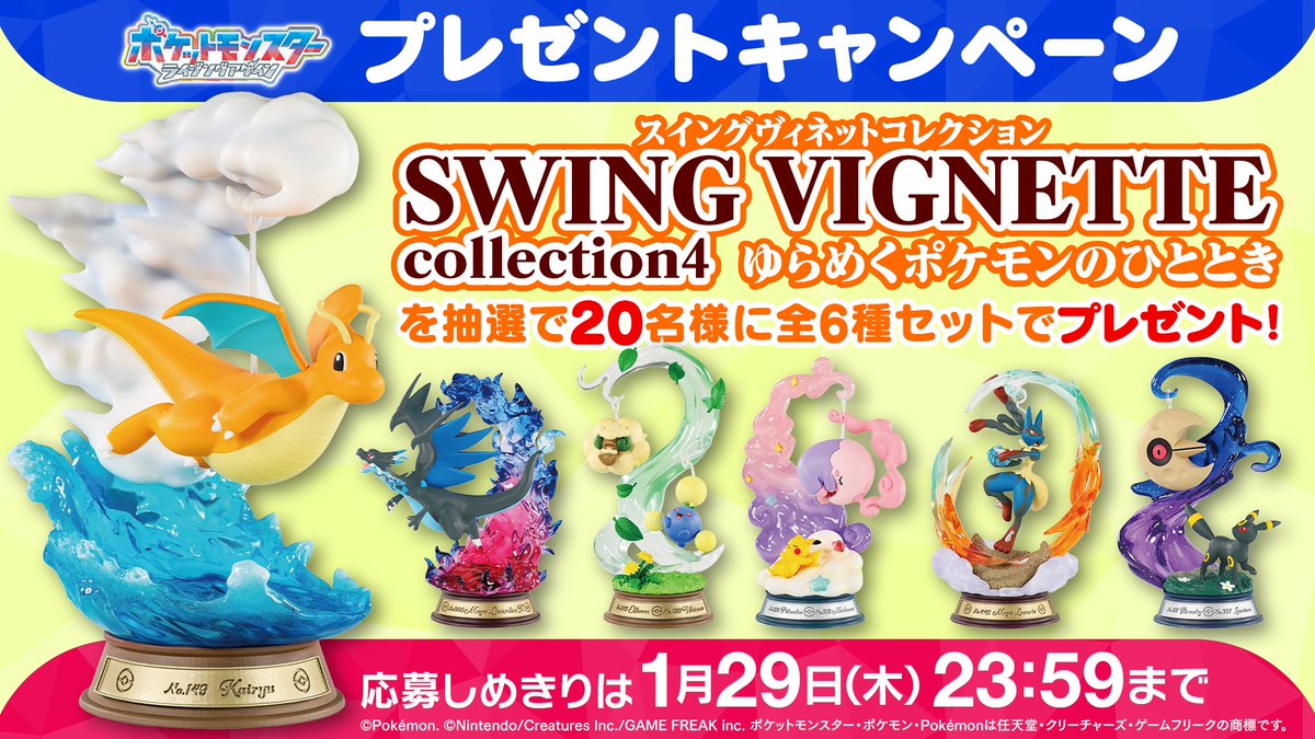 アニポケスターミー教官ピックアップ・大和田伸也コラボLINEスタンプ