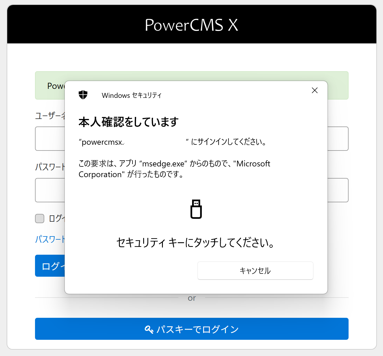 開発中のTOTP認証プラグインとパスキー認証プラグインのご紹介