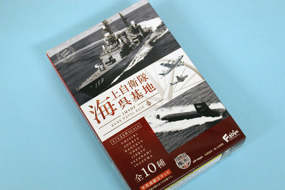 開封してみました。これがエフトイズの新作 1/1250 海上自衛隊呉基地