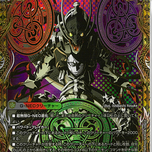 SEC)喜蛇の虚 エルウ゛リド(25RP4SRH11/H24)SEC