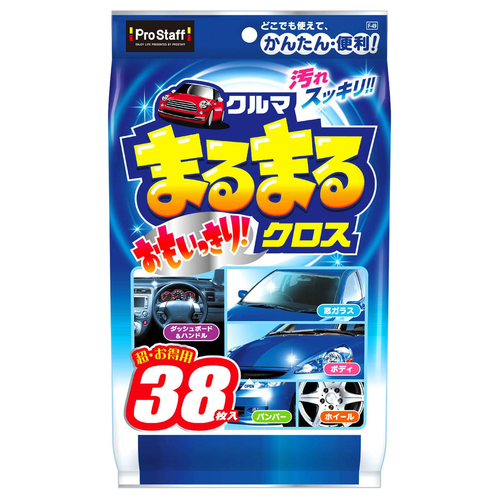 クルマまるまる おもいっきりクロス | 商品情報 | プロスタッフ