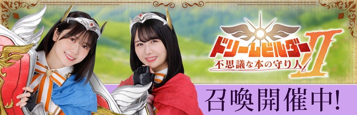 直筆サイン入りポスターやチェキをGET！『日向坂46とふしぎな図書室
