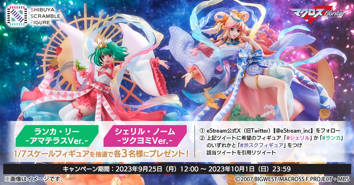 SHIBUYA SCRAMBLE FIGURE、大人気アニメ『マクロスF』より「シェリル