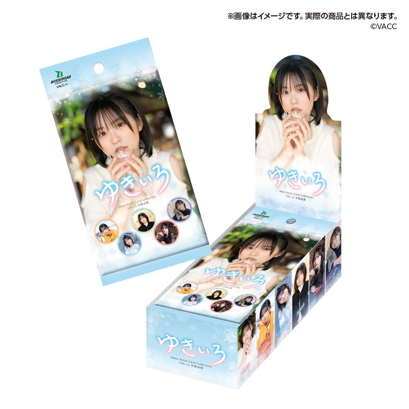 大人気 声優トレーディングカードシリーズ第11弾!!Voice Actor Card