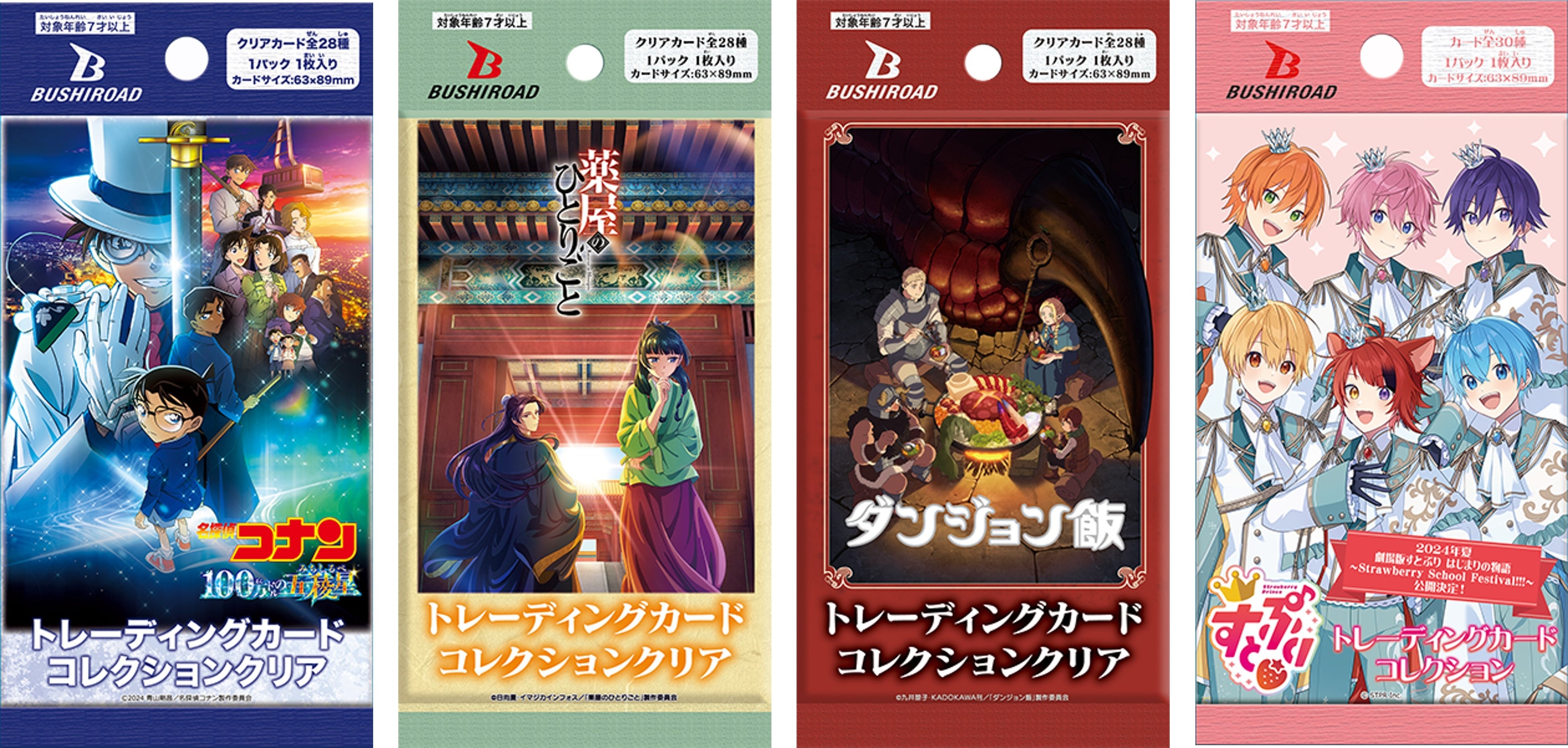 ブシロード トレーディングカード コレクションシリーズより第9弾が4月