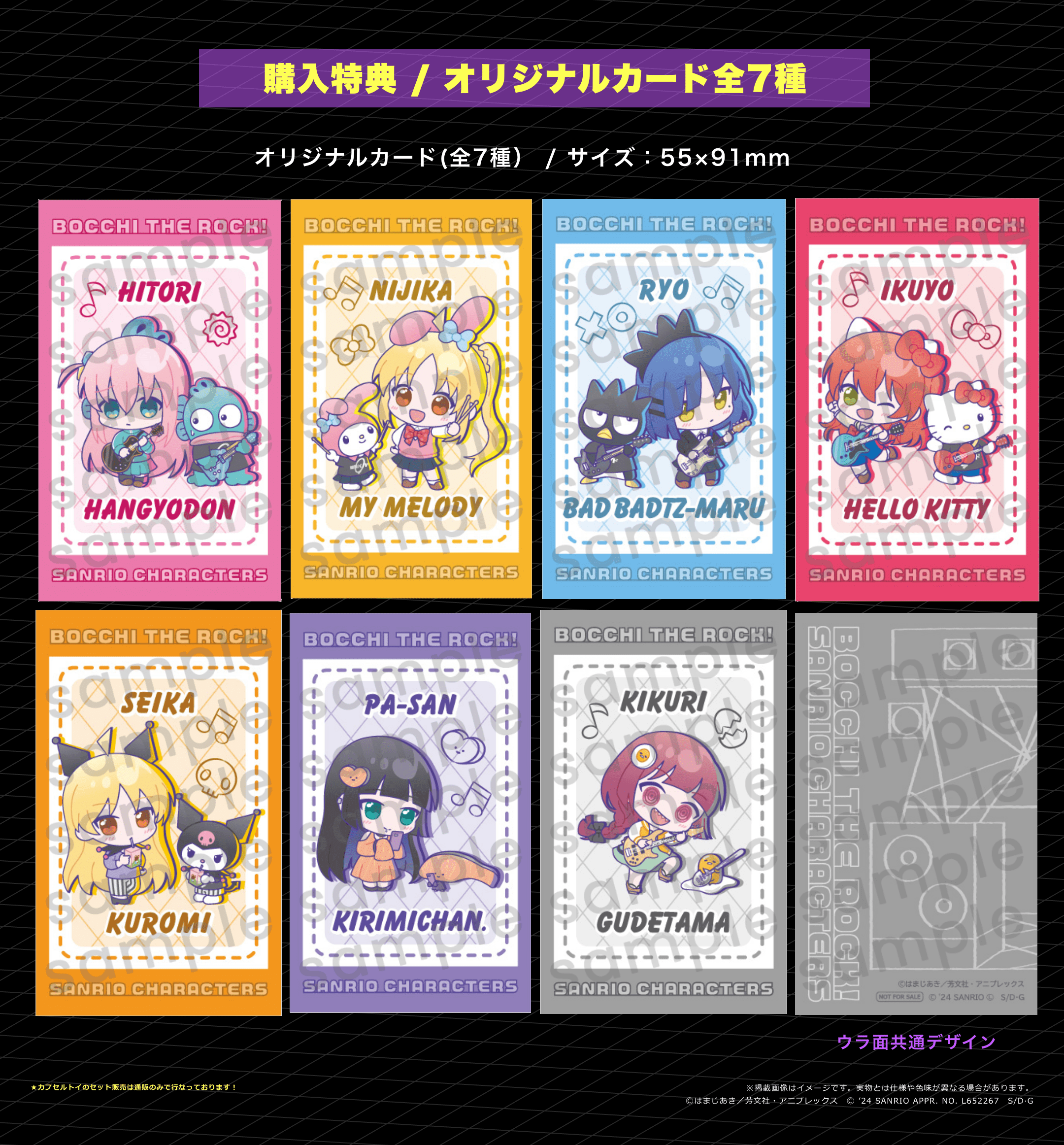 アニメ「ぼっち・ざ・ろっく！」×サンリオキャラクターズ 缶バッジ