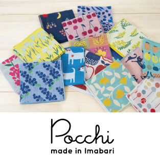 公式】プレーリードッグ | Pocchi 今治タオル ハンカチ 3重ガーゼ