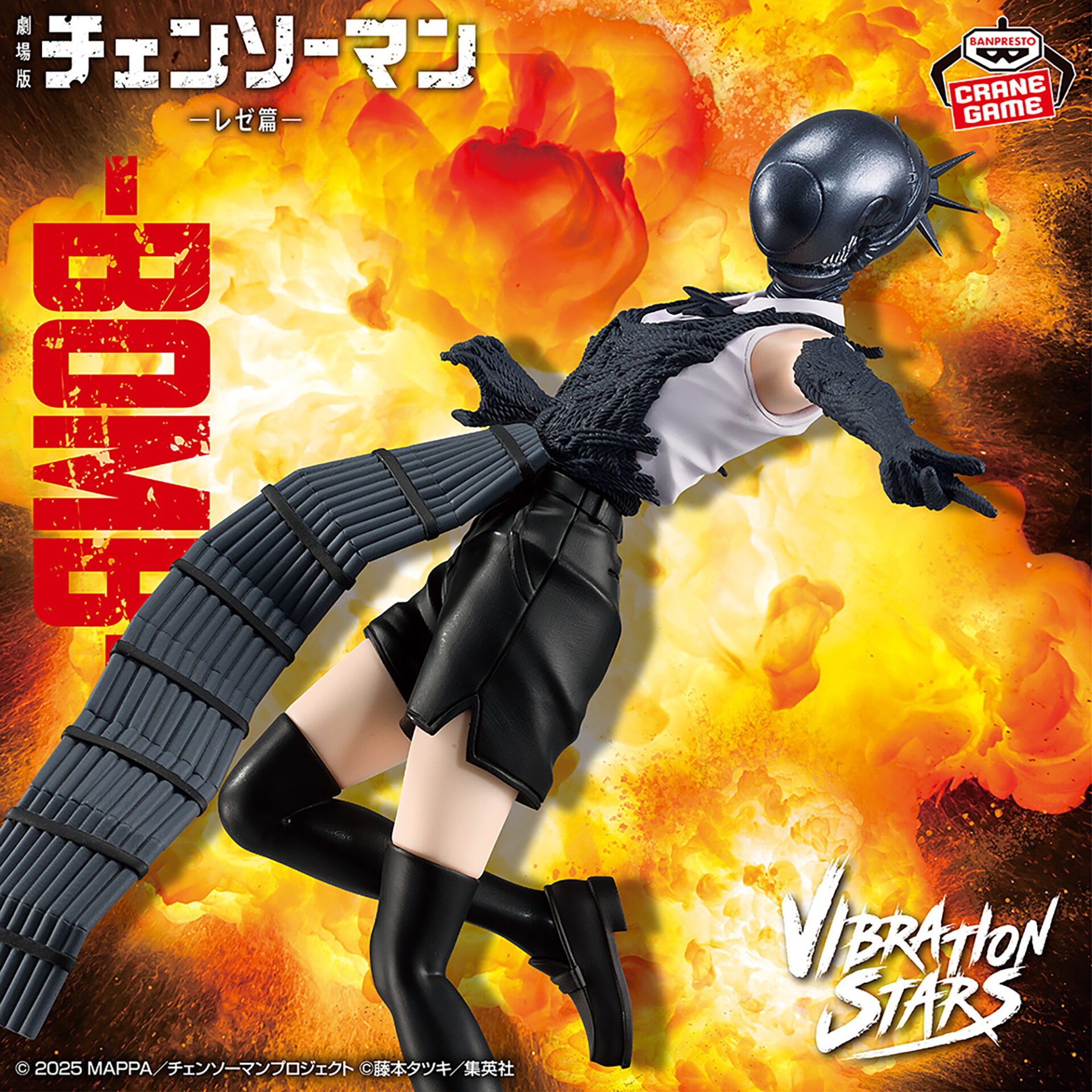 2026年1月最新】チェンソーマンクレーンゲームプライズ景品入荷