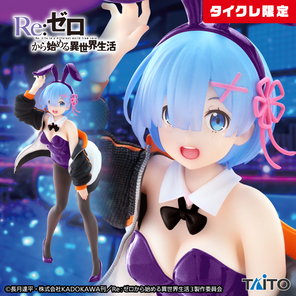 2026年1月最新】Re:ゼロから始める異世界生活 ちょぴぬいぷち③