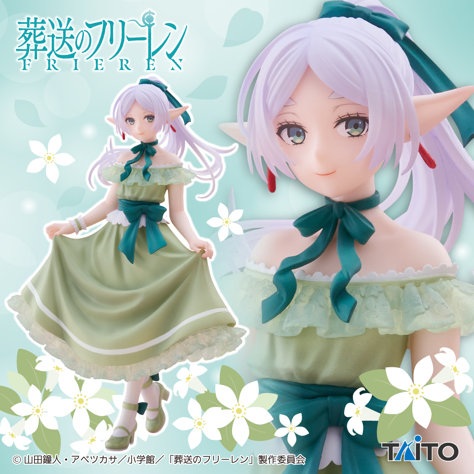 2026年1月最新】葬送のフリーレンクレーンゲームプライズ景品入荷