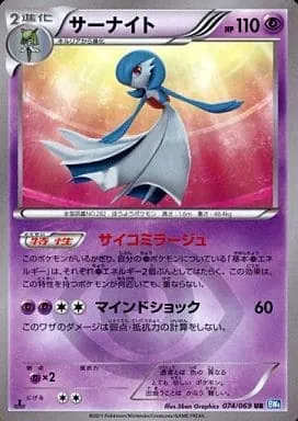 メガサーナイトex MURの買取価格/値段推移・相場情報！高く売るなら