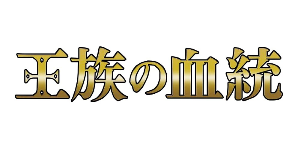 クイーン(フラッグシップバトル2023 4月ベスト8)(ST04-005)[C]