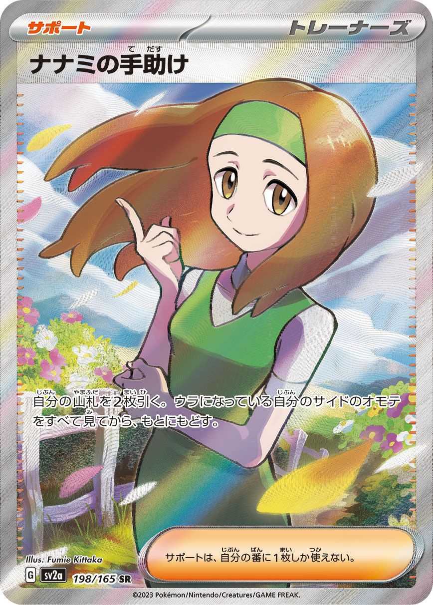 リーリエ［SR］（がんばリーリエ）（119/114）｜ポケモンカード｜PRICE